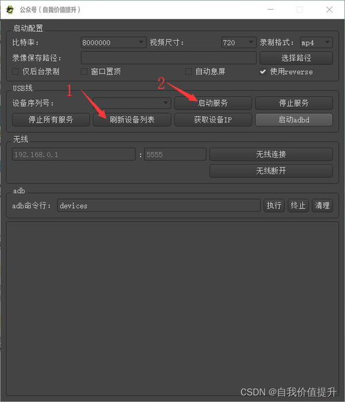 手机投屏电脑后如何实现双向操作 技术原理与软件推荐