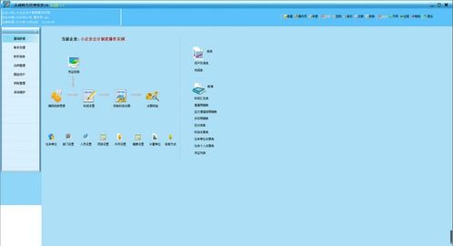众成财务管理软件电脑端官方2021最新版免费下载指南